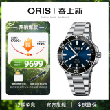 豪利时（ORIS）【官方旗舰】AQUIS DATE潜水系列绿水鬼瑞表机械表男士手表腕表 73377664135MB-蓝盘钢带 41.5mm