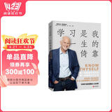 学习是我一生的倚靠 希腊前总理的学习人生 阅读狂欢节 书香节 阅读节