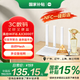 小米（MI）路由器AX3000T 满血5G双频WIFI6 多设备组网 3000M无线速率 多宽带聚合 智能家用路由