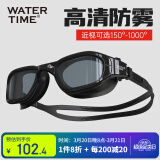WATERTIME/水川 泳镜近视防雾高清大框游泳镜男女专业训练游泳眼镜黑色
