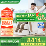 奥佳华按摩椅家用太空舱4D机芯全自动按摩沙发零重力全身颈椎肩颈腰按摩椅送老人礼物X9pro月光杏语