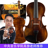 克莉丝蒂娜（Christina）缪斯考级演奏手工小提琴儿童成人初学者入门实木小提琴4/4哑光