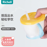 利其尔（Richell） 宝宝学饮杯儿童吸管水杯婴儿训练杯畅饮杯 清新黄