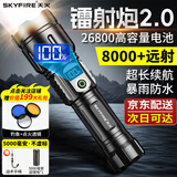 天火（SkyFire）强光手电筒照知了猴户外赶海夜钓超强光露营灯巡逻防爆充电便携灯 穿天炮/电量数显/续航11-20小时