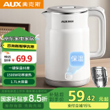 奥克斯（AUX）电水壶热水壶烧水壶 1.7L无缝内胆双层防烫家用电热水壶304不锈钢开水壶 一键保温AAS-15A2B01W