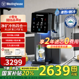 西屋（Westinghouse）弱碱性 台式冷热净饮机 家用RO反渗透净水器 免安装净饮一体机 加热制冷直饮机 桌面即热式净水机 WFHRO-F5S全新升级旗舰款