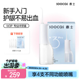 素士SOOCAS W3Pro冲牙器水牙线洗牙器洁牙器口腔清洁 全身水洗便携 送男友送女友 生日新年礼物 W3Pro白冲牙器（享喷嘴*4）