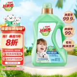 好爸爸Kispa除菌洗衣液2.38kg 除菌除味 柑橘果香 居家宝宝用 儿童专用