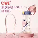 QWE吸管杯500ml波尔多粉PPSU刻度杯糖耐孕妇产妇待产包奶瓶母婴水杯