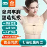 风尚志医用隆胸术后假体固定内衣胸托乳房重建束胸 M码