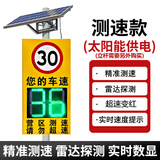 都格（Duge）雷达测速仪太阳能测速牌高速超限速车辆LED显示屏移动抓拍测速器 1.2米测速仪两位数-太阳能款