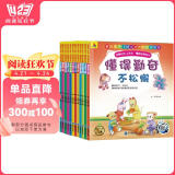 我要快乐上学去情商培养系列绘本（全12册）3-6岁幼儿园小中大班亲子阅读宝宝睡前故事书逆商自我保护好习惯养成绘本幼儿图书籍上书香节阅读节