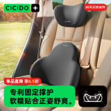 夕多（cicido）汽车头枕腰靠套装靠枕靠垫车内座椅腰托车载颈枕主驾驶护腰垫