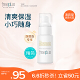 芙丽芳丝（Freeplus）乳液补水保湿润肤露男士女清爽型50ml