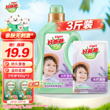 好爸爸天然亲肤熏香洗衣液 持久留香 婴孕儿童洗衣可用 浪漫熏香 3斤