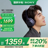 索尼（SONY）WH-1000XM4 高解析度无线蓝牙 智能降噪 头戴式 深夜蓝