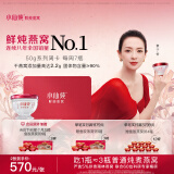 小仙炖 鲜炖燕窝 母亲节礼物 小鲜瓶礼品卡 50g*7瓶 周卡礼盒装