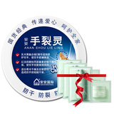安安金纯（A'Gensn）手裂灵38g护手霜
