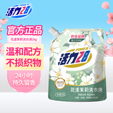 活力 28薰衣芬芳洗衣液超值多效洁净粒子薰衣草精油持久留香深度清洁去污 花漾茉莉4斤/2KG*1袋