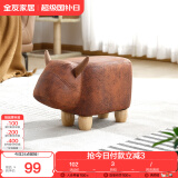 全友家居【满800元+75元换购】沙发凳可爱动物造型小凳子矮凳DX108058