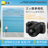 尼康（Nikon） Z30半画幅微单相机 新手入门级 可翻折屏自拍 4k高清摄影拍照视频直播 便携vlog微单相机 Z30 + 18-140mm套机