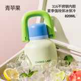 chakolab夏季保冷户外便携保温不锈钢吸管杯大容量水杯女生可挂包开挂壶 开挂壶-青苹果