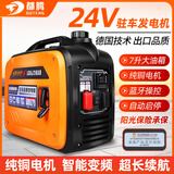 都腾货车24v伏驻车空调汽油发电机手提式小型便携静音变频大货车专用 24V遥控款 7升油箱 自启自停