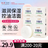 红卫羊脂皂120g*5块香皂沐浴洗脸洗澡二合一控油去黑头手工洁面皂肥皂