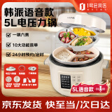 韩派（HAP）5L三格胆陶瓷釉双胆语音电压力锅家用高压电饭煲大容量多功能智能电饭煲耐磨不粘锅