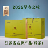 映像乾元2025新茶金坛雀舌福地春官方正品早春明前特级毛尖绿茶礼盒216g