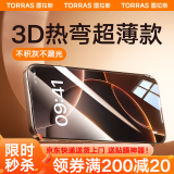 图拉斯【3D热弯全覆盖丨0.15mm原感膜】适用iPhone15ProMax钢化膜苹果15Pro手机膜防摔防指纹超薄高清膜 【高清款】全覆盖丨听筒防尘丨送无尘仓 iPhone 15 Pro Max