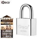 iGear挂锁防水防锈门锁工具锁商铺仓库大门挂锁家用门锁防盗防撬锁50mm