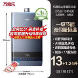 万家乐【25年新品】万家乐燃气热水器P2P1即热恒温13升强排式天然气家用双防16升 16L P2P1 13L 【一级节能水伺服】RS6-天然气