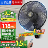 钻石牌（DIAMOND）壁扇壁挂风扇挂壁式电风扇家用客厅餐厅墙壁挂扇摇头挂式电扇工业大风力风扇 18英寸五叶遥控【铜线电机】