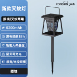 永鑫（YONGXIN）太阳能灭蚊灯户外防水家用充电式电蚊灯别墅庭院花园草坪灭蚊器 CP03A插地式【照明灭蚊】100㎡