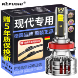 科浦仕适用现代悦动胜达led大灯汽车改装远近一体远光灯近光灯led车灯泡 悦动 18-20款【远近一体】2支装