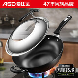 爱仕达（ASD）炒锅铁锅 铸铁炒菜锅锈不了平底炒煎锅34cm电磁炉燃气用 WG8334QB