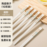 索优特 景德镇陶瓷筷描金筷子家用耐高温易清洗不变形防霉高档送礼餐具 疏影陶瓷筷-10双 无规格