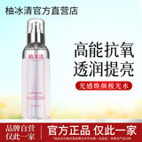 柚冰清极光水补水保湿精华湿敷化妆夏日护肤控油爽肤水官方旗舰店 【深层滋润】200ml*1瓶