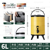 庄子然304不锈钢奶茶保温桶豆浆桶商用大容量保温桶奶茶店凉茶桶带龙头 6L柠檬黄奶茶桶
