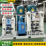 环骏工业制氮机氮氧分离设备高纯度变压吸附制氮设备分子筛式制氮机 5立方制氮机【预付款】