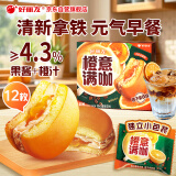 好丽友（orion）橙意满咖12枚300g/盒 糕点营养早餐下午茶休闲零食点心
