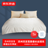 京东京造苏州双宫茧100%桑蚕丝被 非遗工艺加厚被子冬季2.2x2.4m约7斤