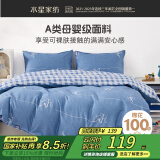 水星家纺被套母婴A类抗菌亲肤透气耐磨纯棉单人宿舍被罩150x210cm
