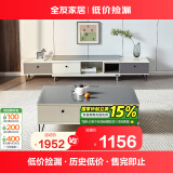 全友家居 现代简约茶几电视柜组合客厅电视柜落地储物收纳家具 