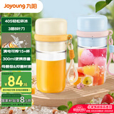 九阳榨汁杯 家用便携式榨汁机 水果果蔬果汁机 秒碎冰榨汁机 300ml充电果汁杯 L3-LJ521(白)