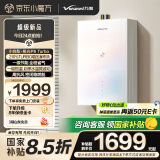万和（Vanward）【小白梨·极光P6 Turbo】16升燃气热水器天然气 变频增压瀑布洗节能认证恒温16P6 TURBO以旧换新