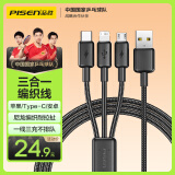 品胜数据线三合一苹果Type-c安卓手机充电器线一拖三头车载多功能适用苹果iphone16/15/14小米华为荣耀