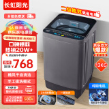 长虹阳光全自动洗衣机10公斤大容量洗烘一体小型迷你内衣洗衣机 以旧换新补贴家用宿舍租房快洗除螨桶自洁 13公斤3-4人款【一键洗涤+洗烘一体+桶自洁】