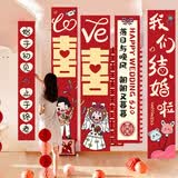 酷依宝婚房布置套装喜字挂布条幅婚礼装饰背景墙新房客厅订婚宴氛围感